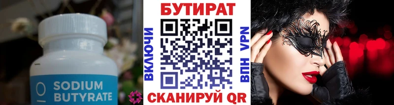 БУТИРАТ GHB Звенигово