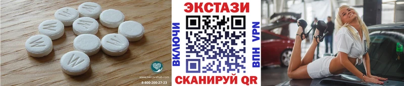 Ecstasy 250 мг  мега   Звенигово 