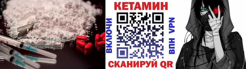 MEGA маркетплейс  Звенигово  КЕТАМИН VHQ  где купить наркоту 