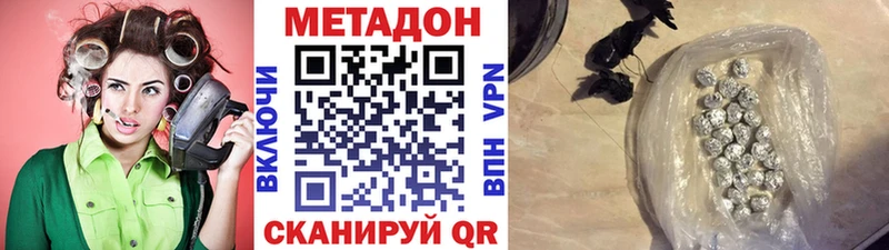 МЕТАДОН кристалл  что такое наркотик  mega зеркало  Звенигово 